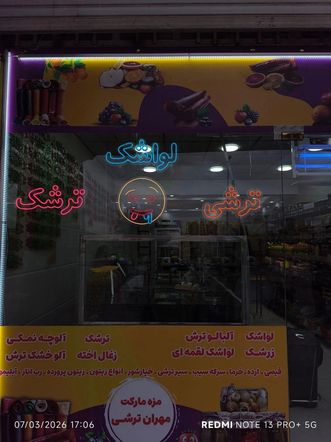 پخش مواد غذایی ابراهیم کردونی - تصویر 4
