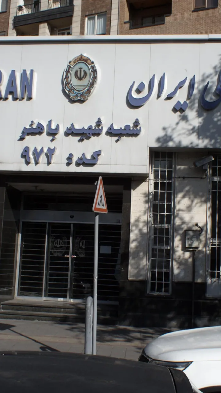خودپرداز بانک ملی
