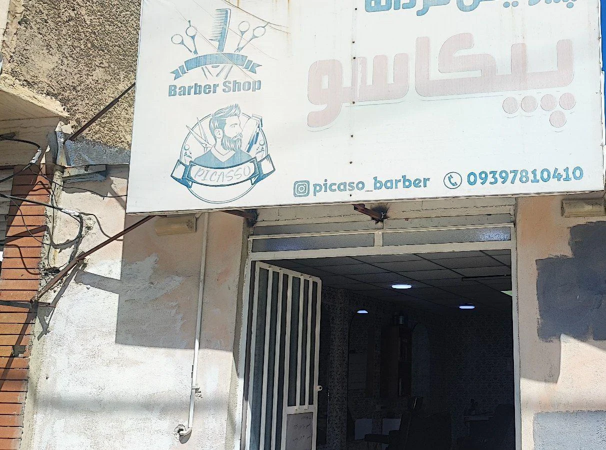ارایشگاه رخ