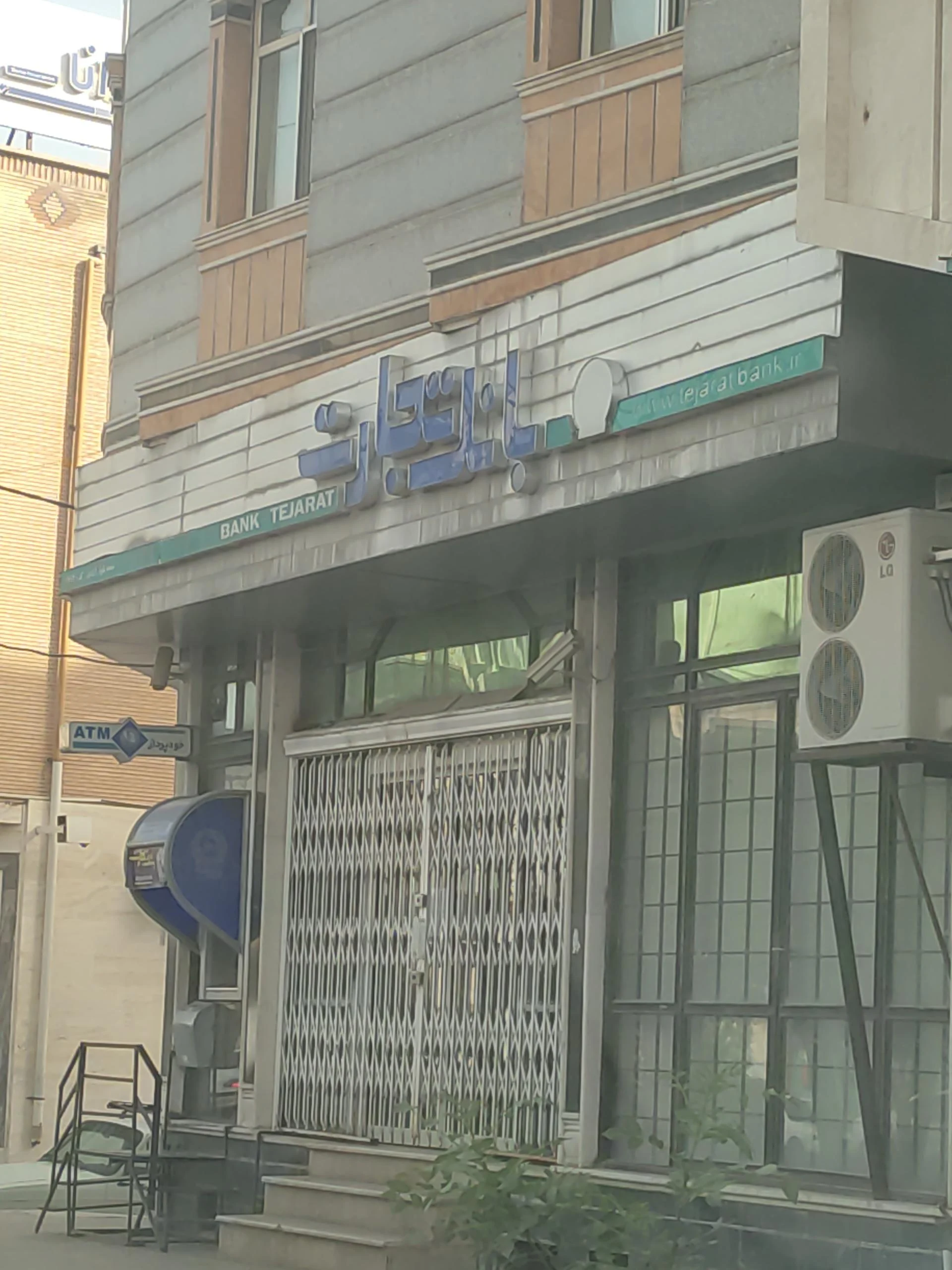بانک تجارت شعبه ژیان ایلام