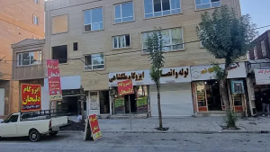 شرکت پردازشگران جوان ایلام