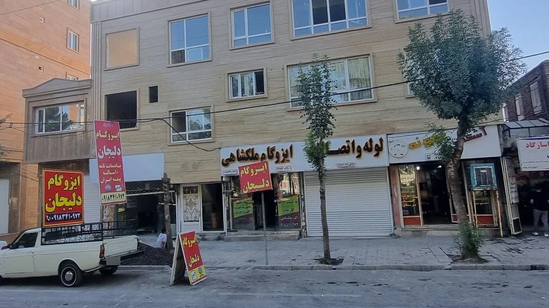 شرکت پردازشگران جوان ایلام