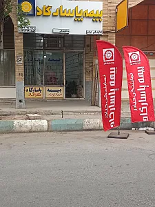 دفتر بیمه پاسارگاد نمایندگی صاکی