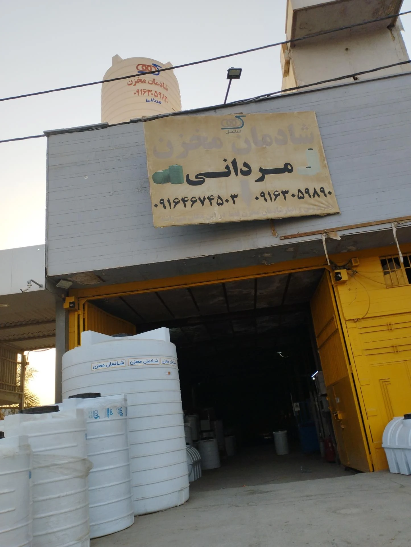 ضایعات
