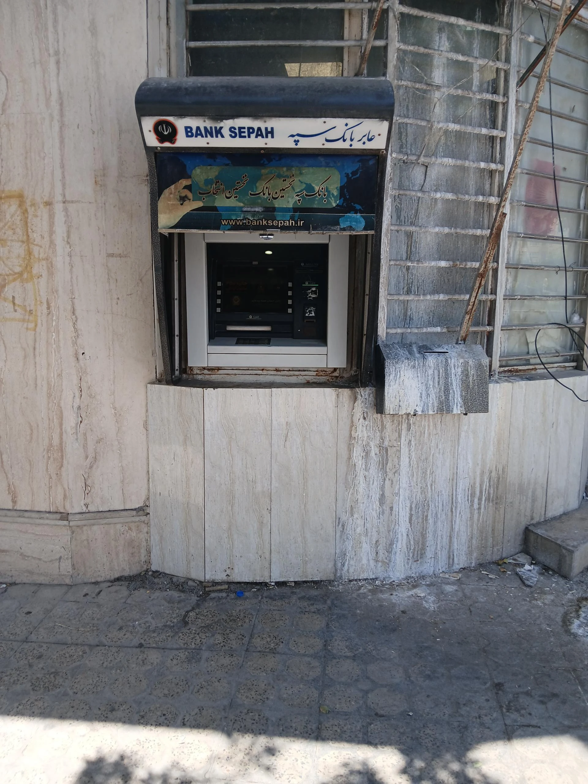 بانک سپه(قوامین سابق) - تصویر 2