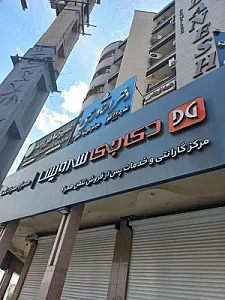 فروشگاه شورشی