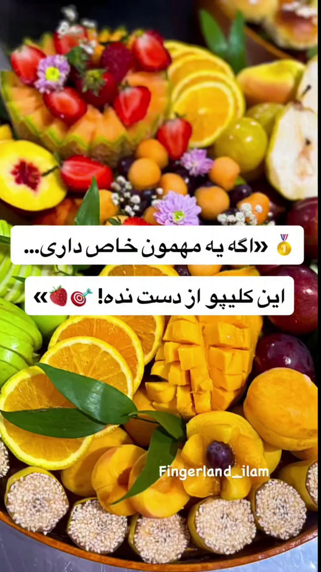 فینگرلند ایلام - تصویر 3