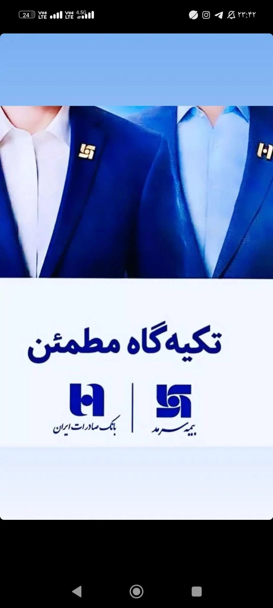نمایندگی بیمه سرمد رضا آیبُد - تصویر 2