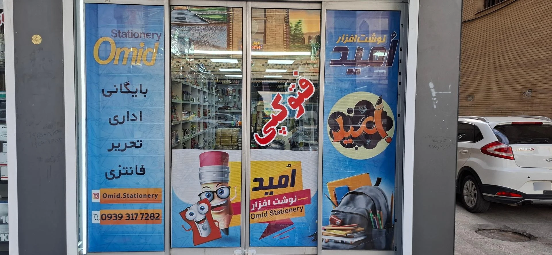 نوشت افزار عالی