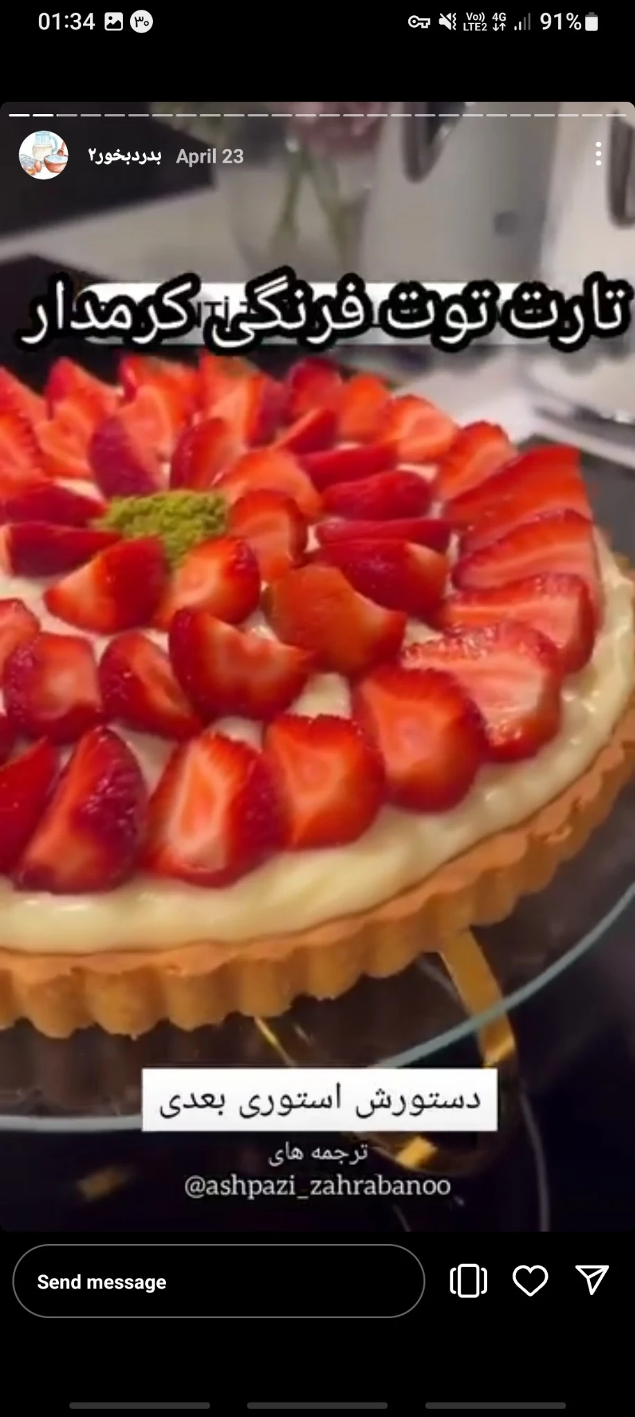 Hoda.cake - تصویر 2