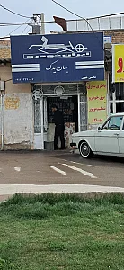 قطعات یدکی خودرو علی