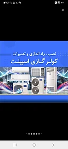 خدمات تخصصی کولرهای دوتیکه دورقی