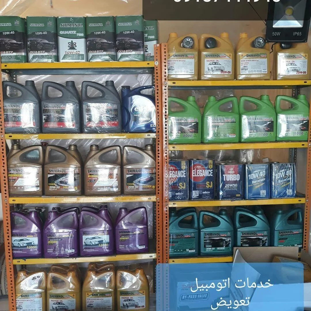تعویض روغن و پنچرگیری داراخانی