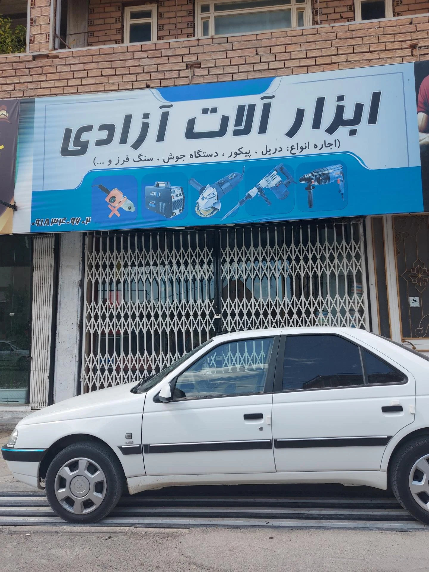 ابزارآلات کمیل - تصویر 2