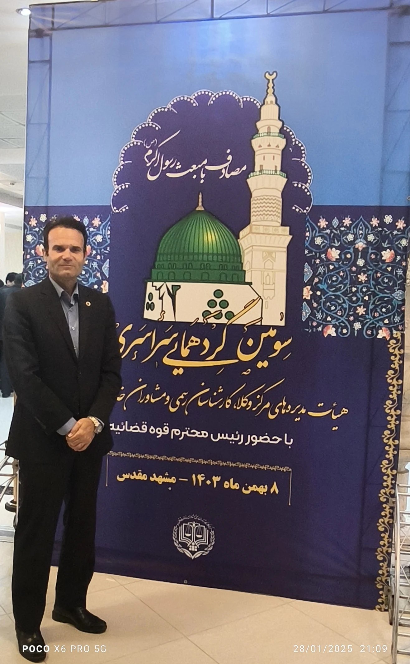 وکیل پایه یک دادگستری اجلالی - تصویر 2