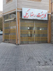 یاقوت درب