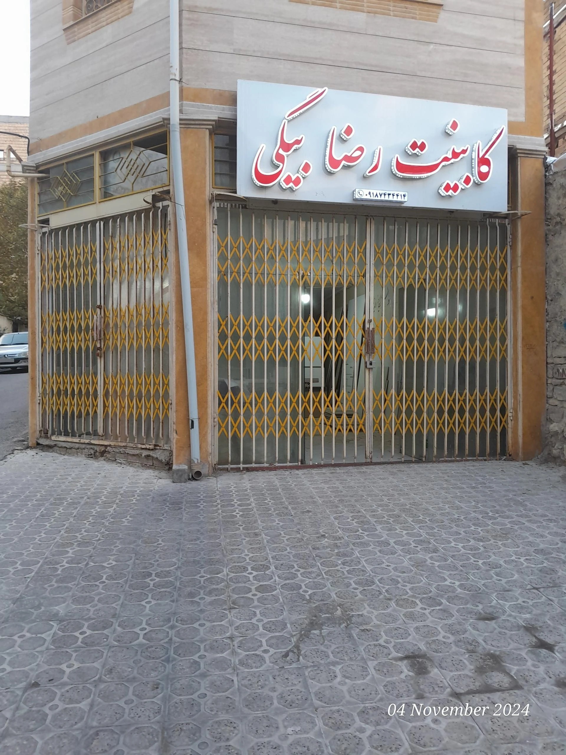 یاقوت درب