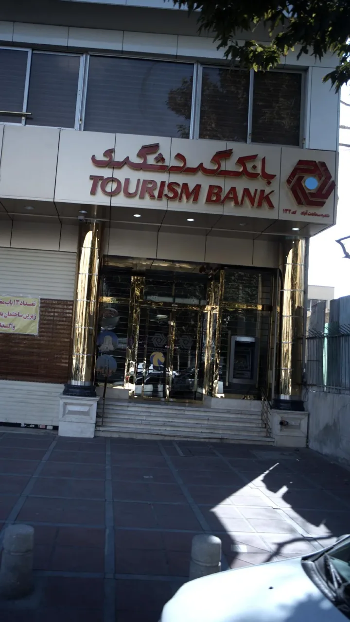 خودپرداز بانک گردشگری