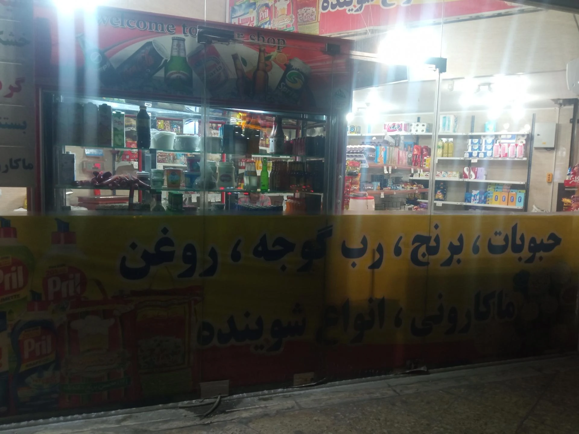 سوپرمارکت انگوری