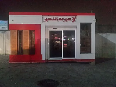 شهر نت بانک شهر