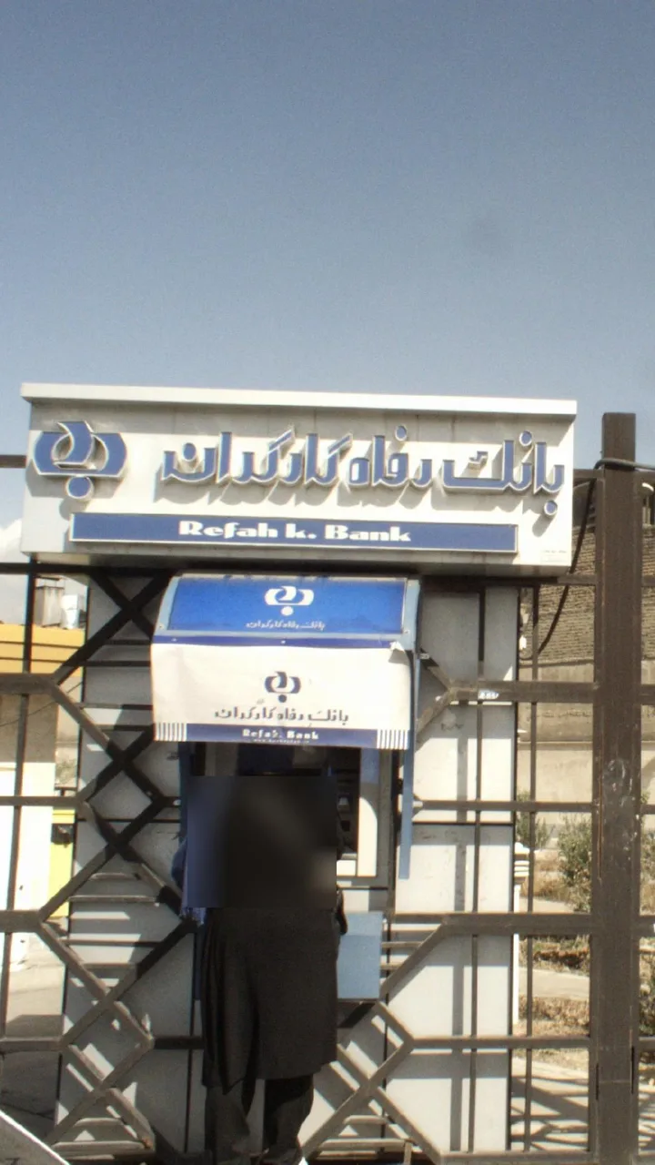 خودپرداز بانک رفاه کارگران