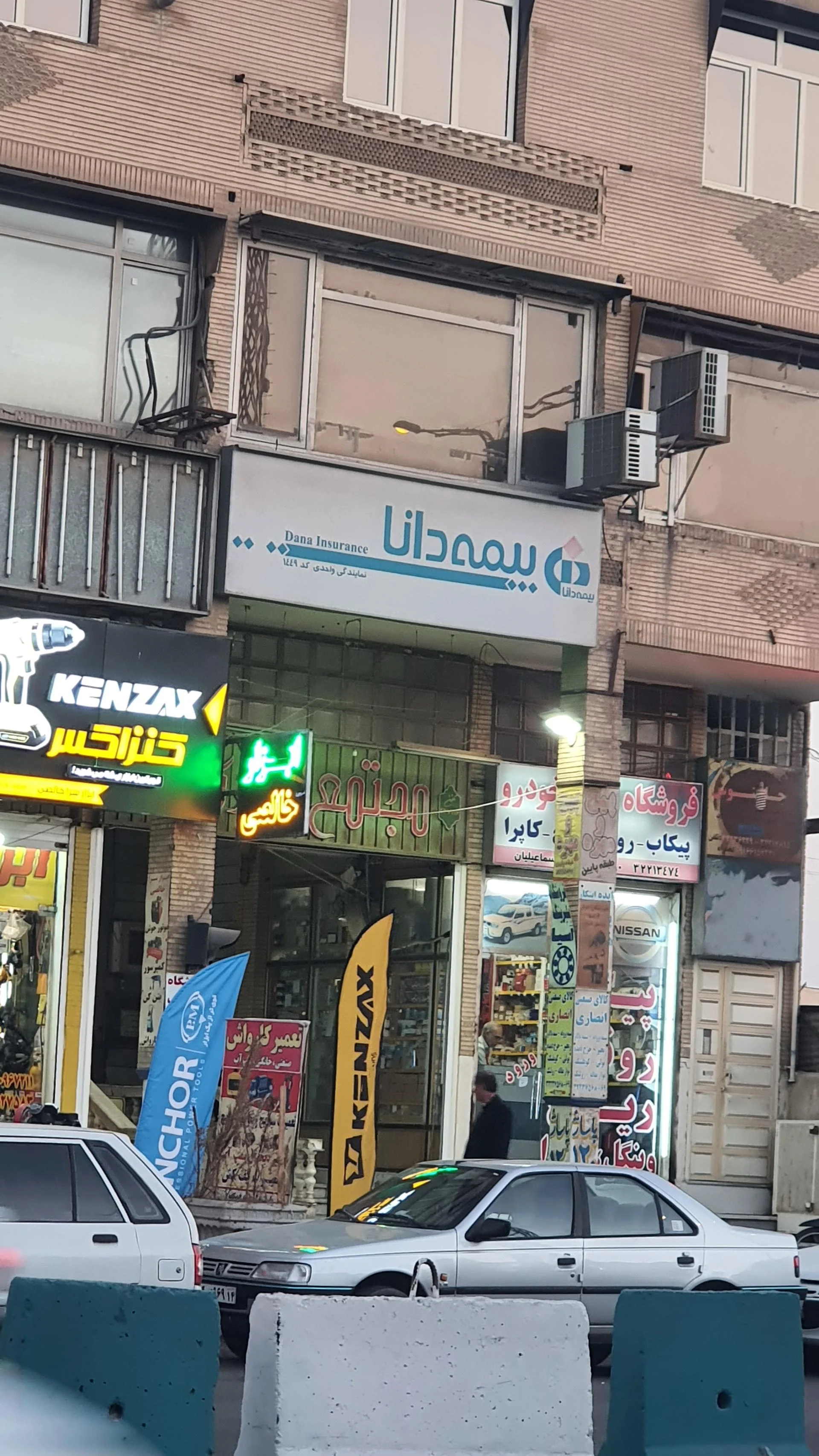 بیمه دانا نمایندگی خانچی - تصویر 2