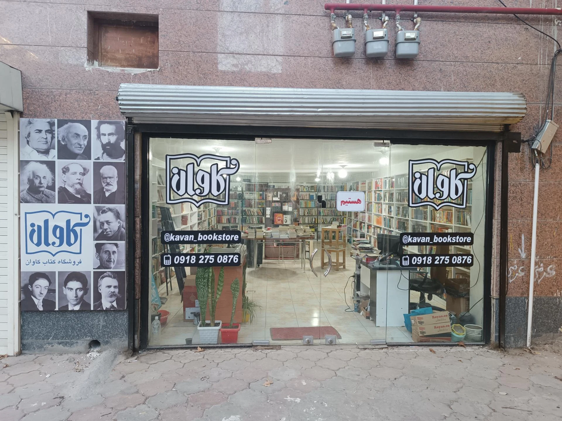 پاتوق کتاب ایلام