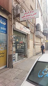 فروشگاه کیف عیاشی