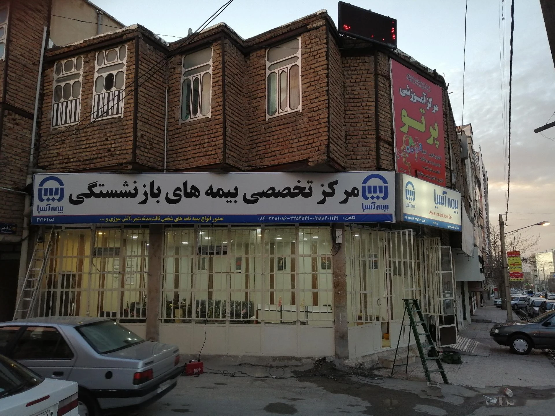 نمایندگی بیمه آسیا ایلام کد 25537 - تصویر 2