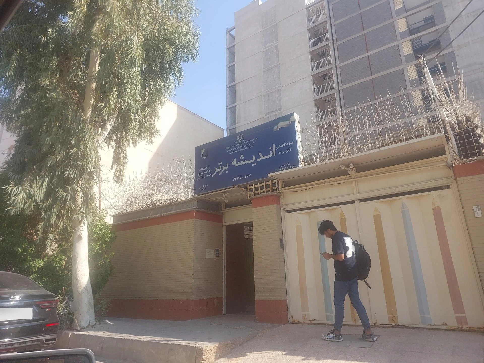 آموزشگاه خصوصی انوار دانش - تصویر 2