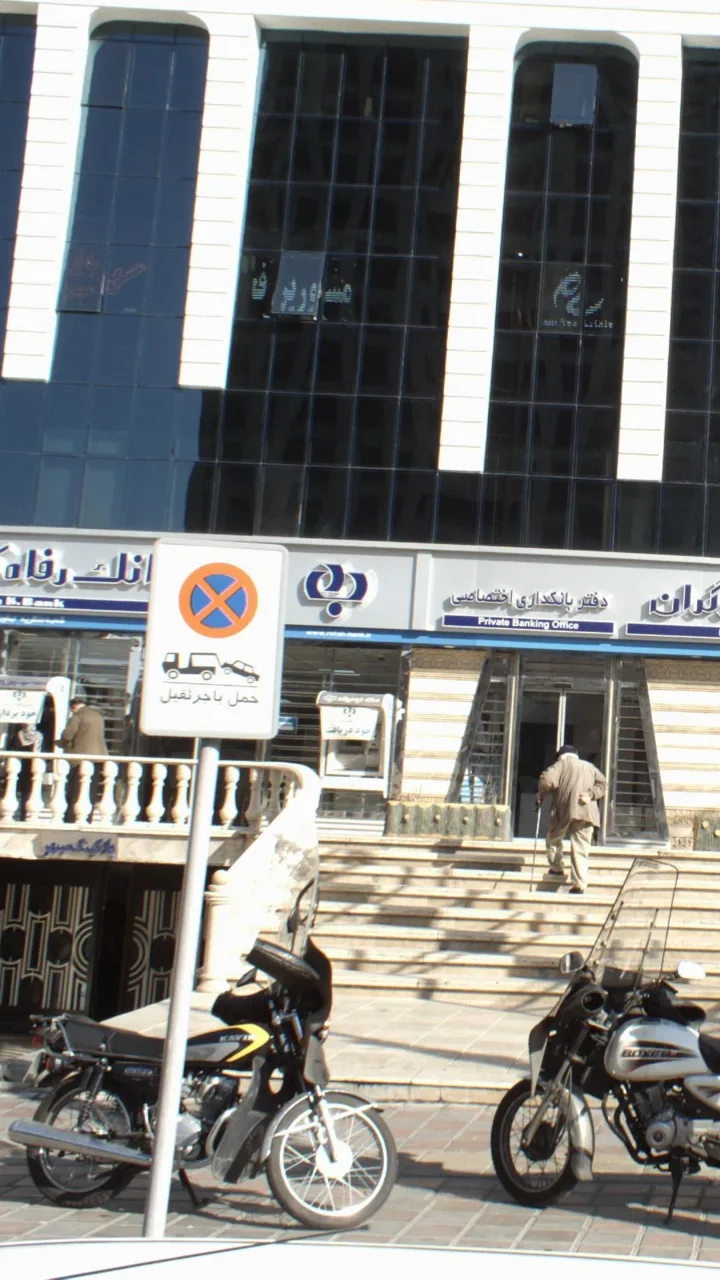 خودپرداز بانک رفاه کارگران