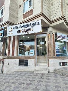 گروه معماری اسپرلوس