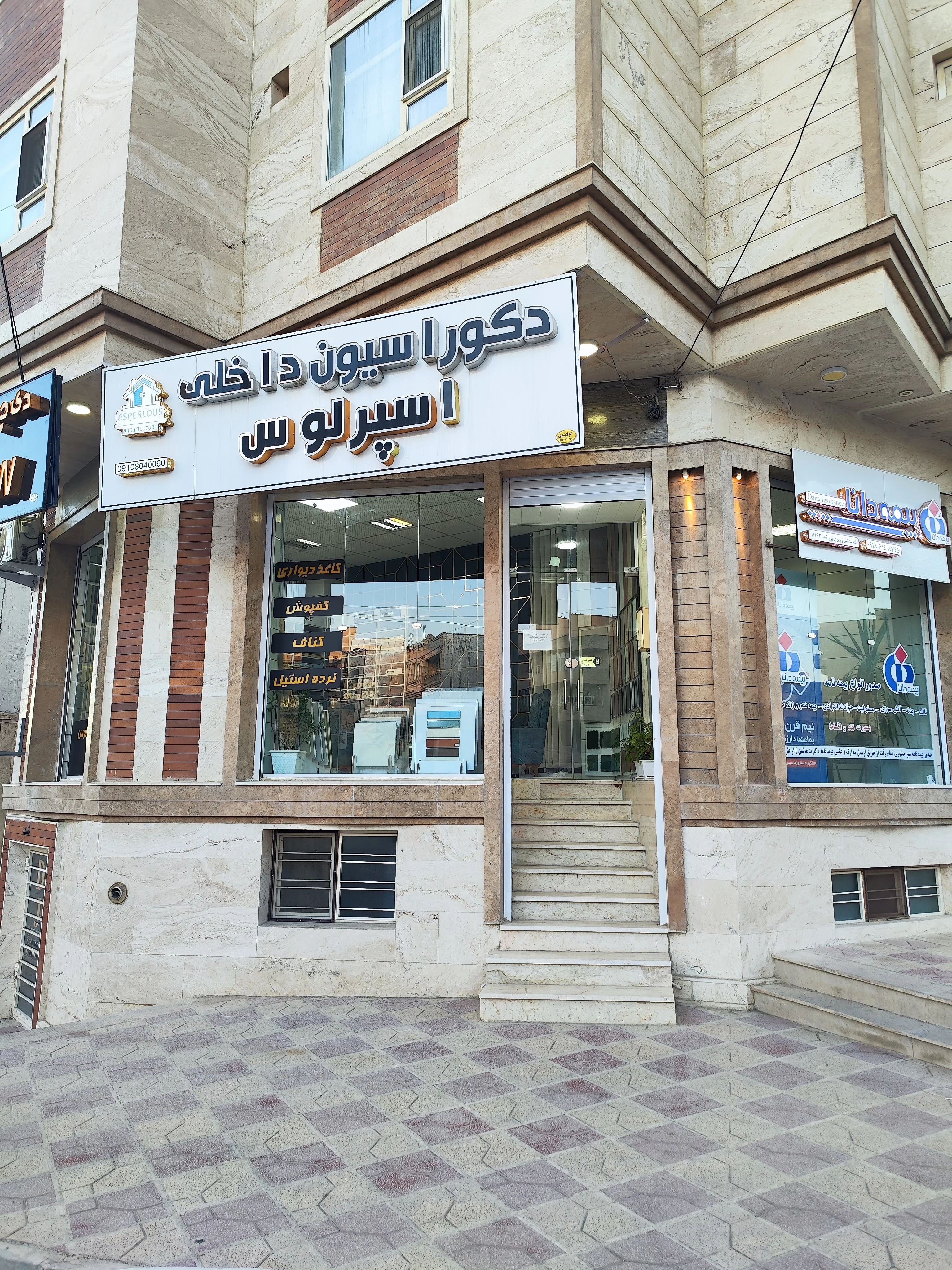 گروه معماری اسپرلوس