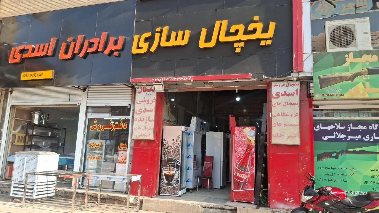 ابزار فنی صنعتی عیدی پور