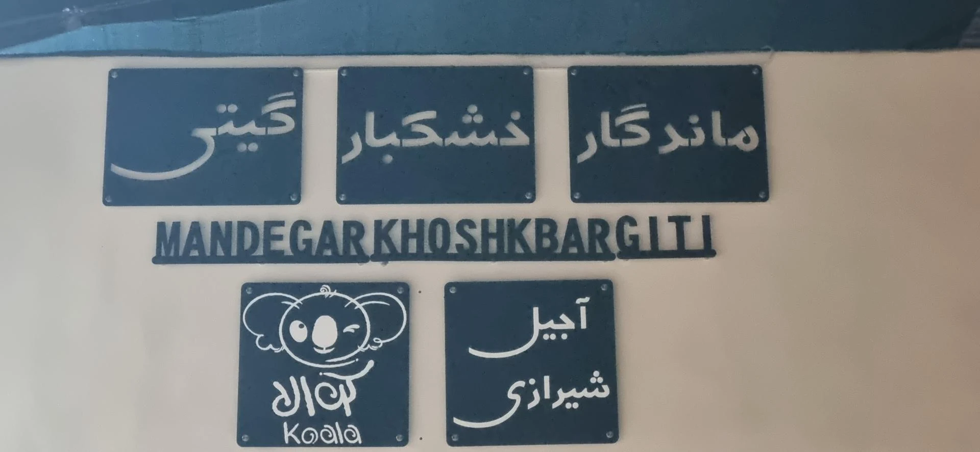 شرکت مهندسی افسان