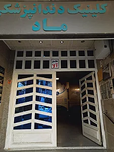 مجتمع درمانگران پارس