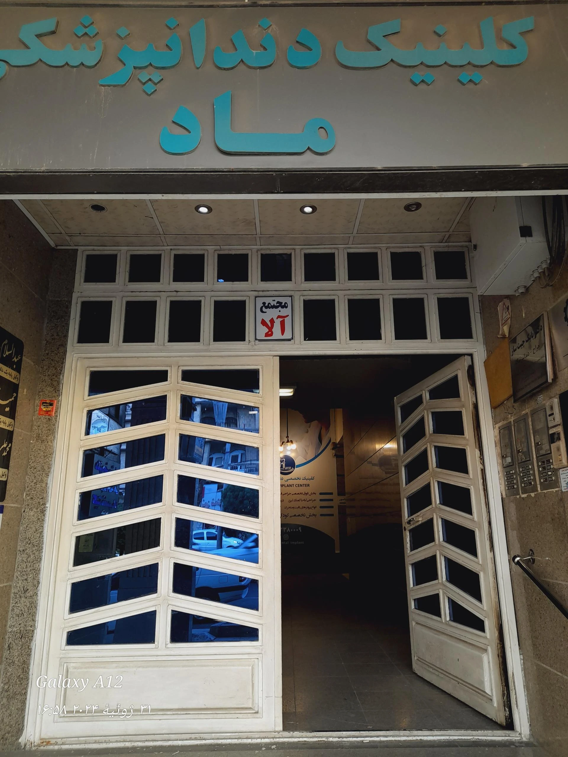 مجتمع درمانگران پارس - تصویر 2