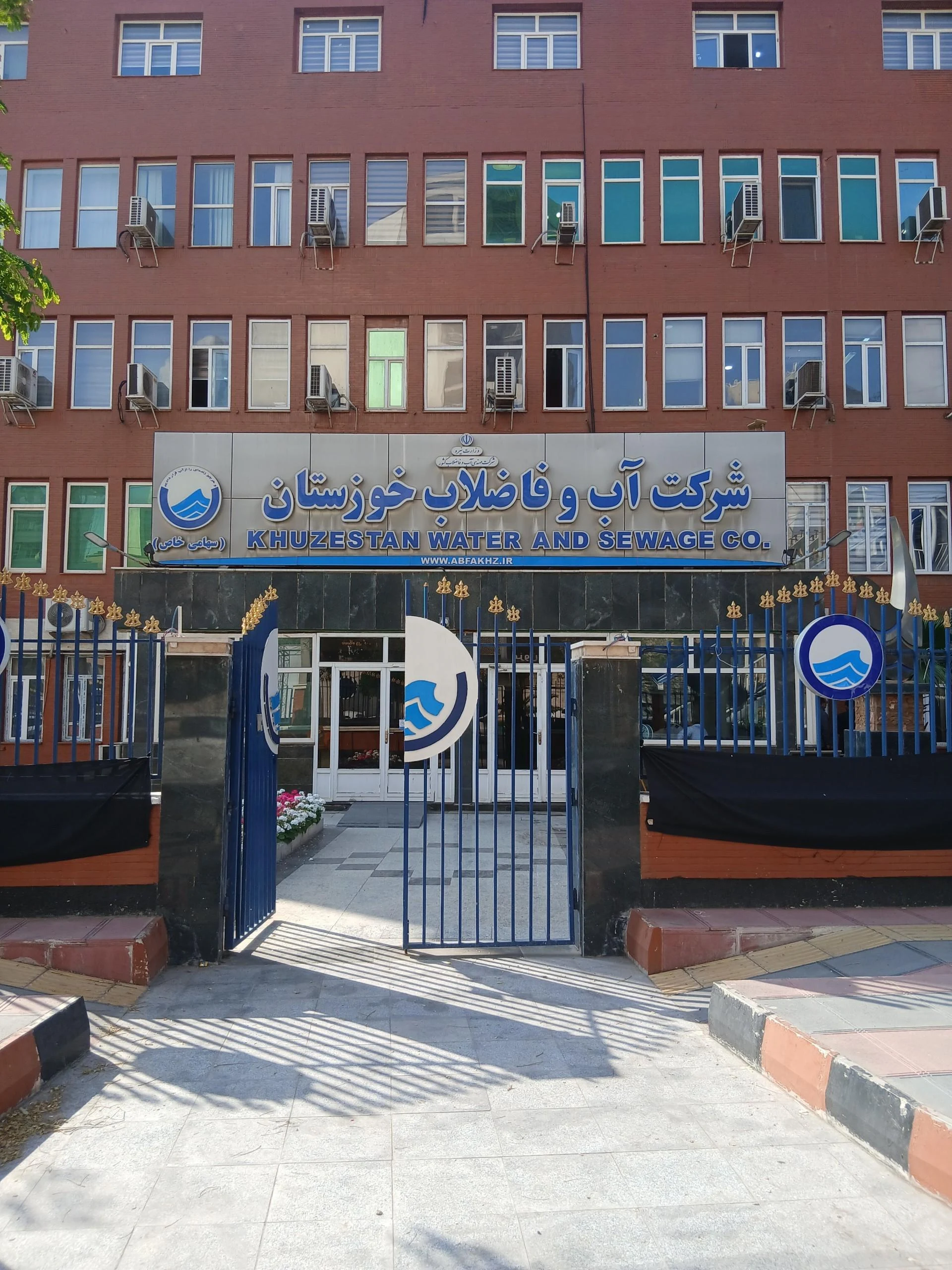 اداره کل بیمه سلامت خوزستان