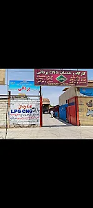 کارگاه CNG یزدانی
