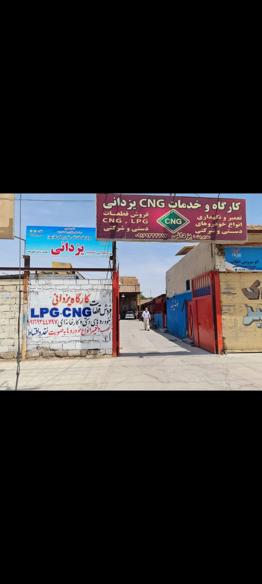 کارگاه CNG یزدانی