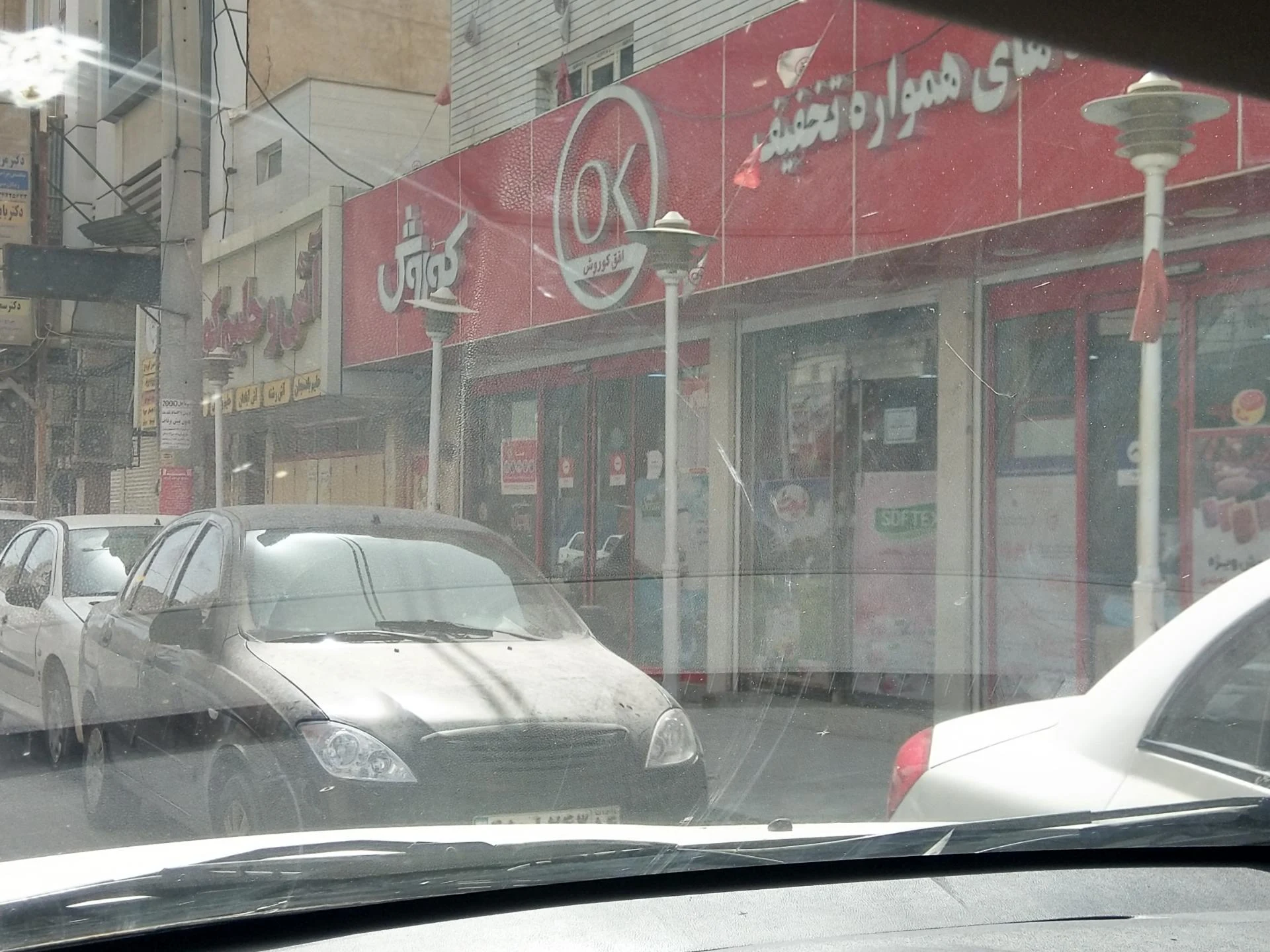 فروشگاه افق کوروش - تصویر 3
