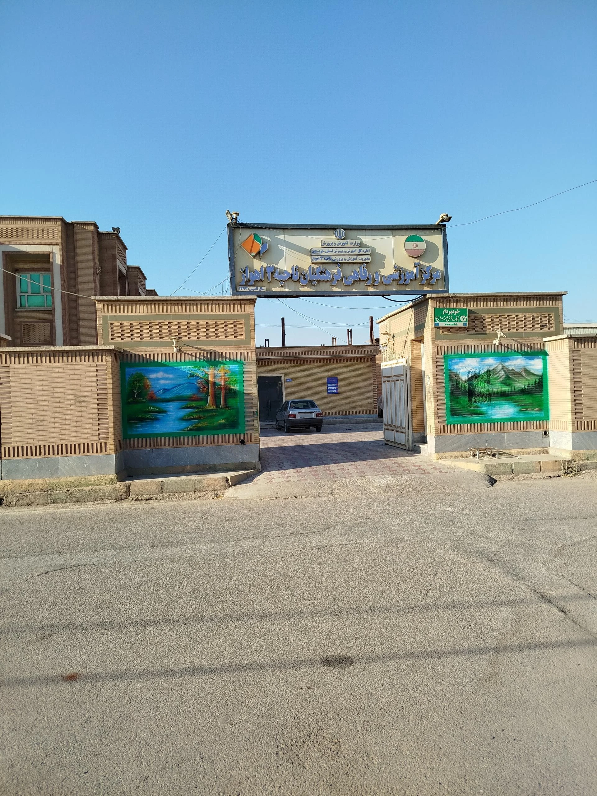 مجتمع نیکی
