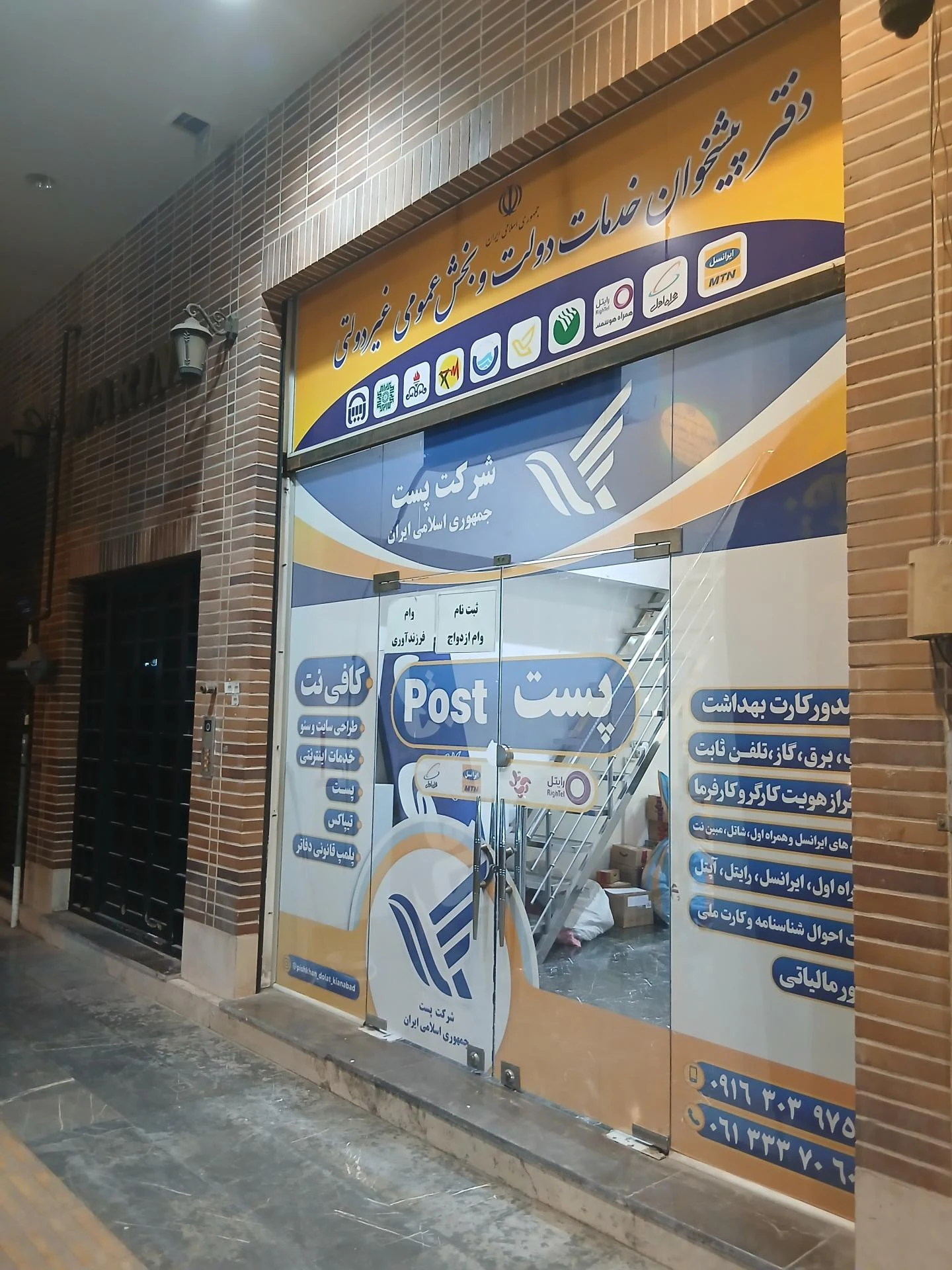 دفتر خدمات قضایی کیان‌آباد - تصویر 4