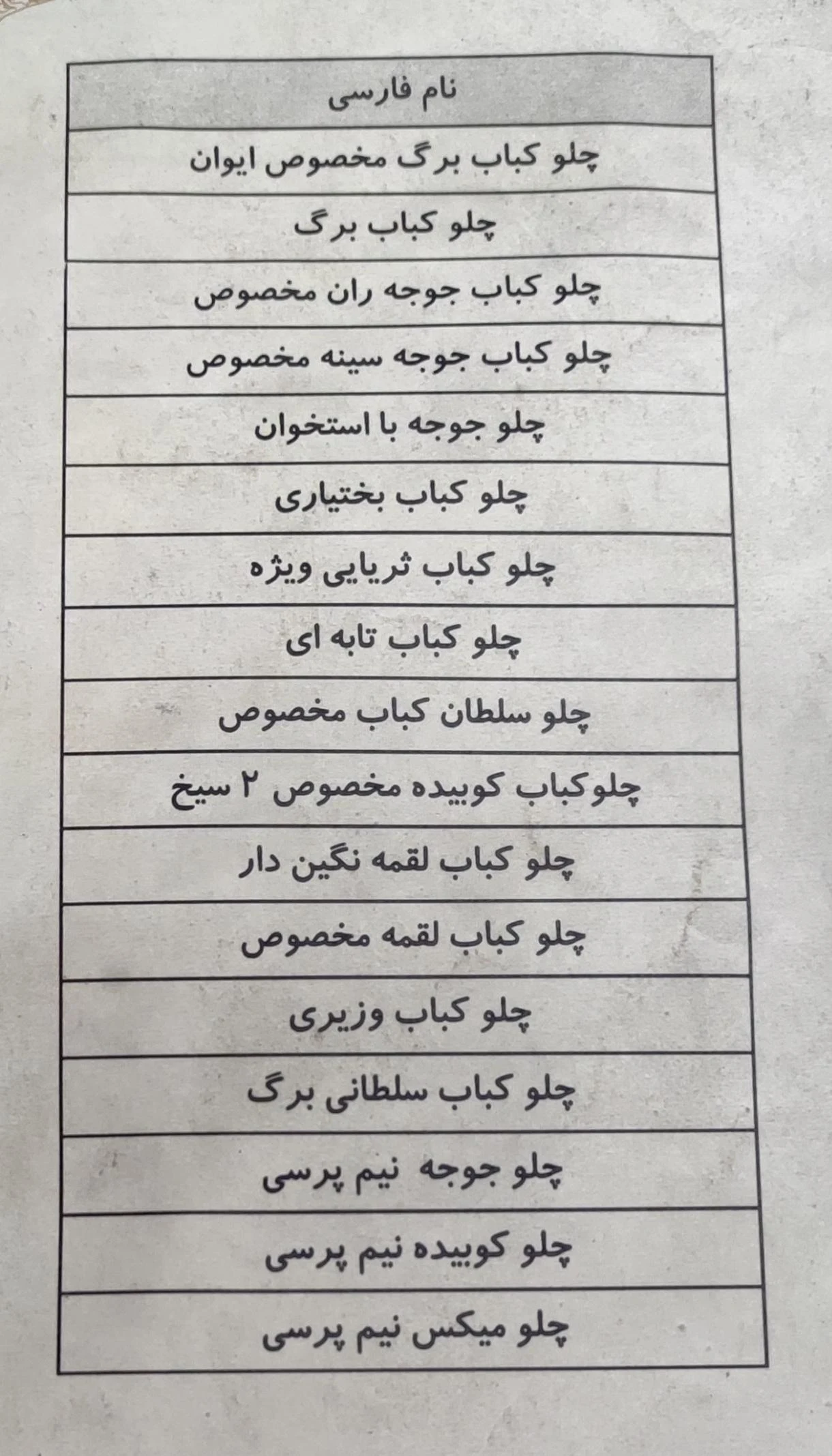 رستوران ایوان مدائن - تصویر 4