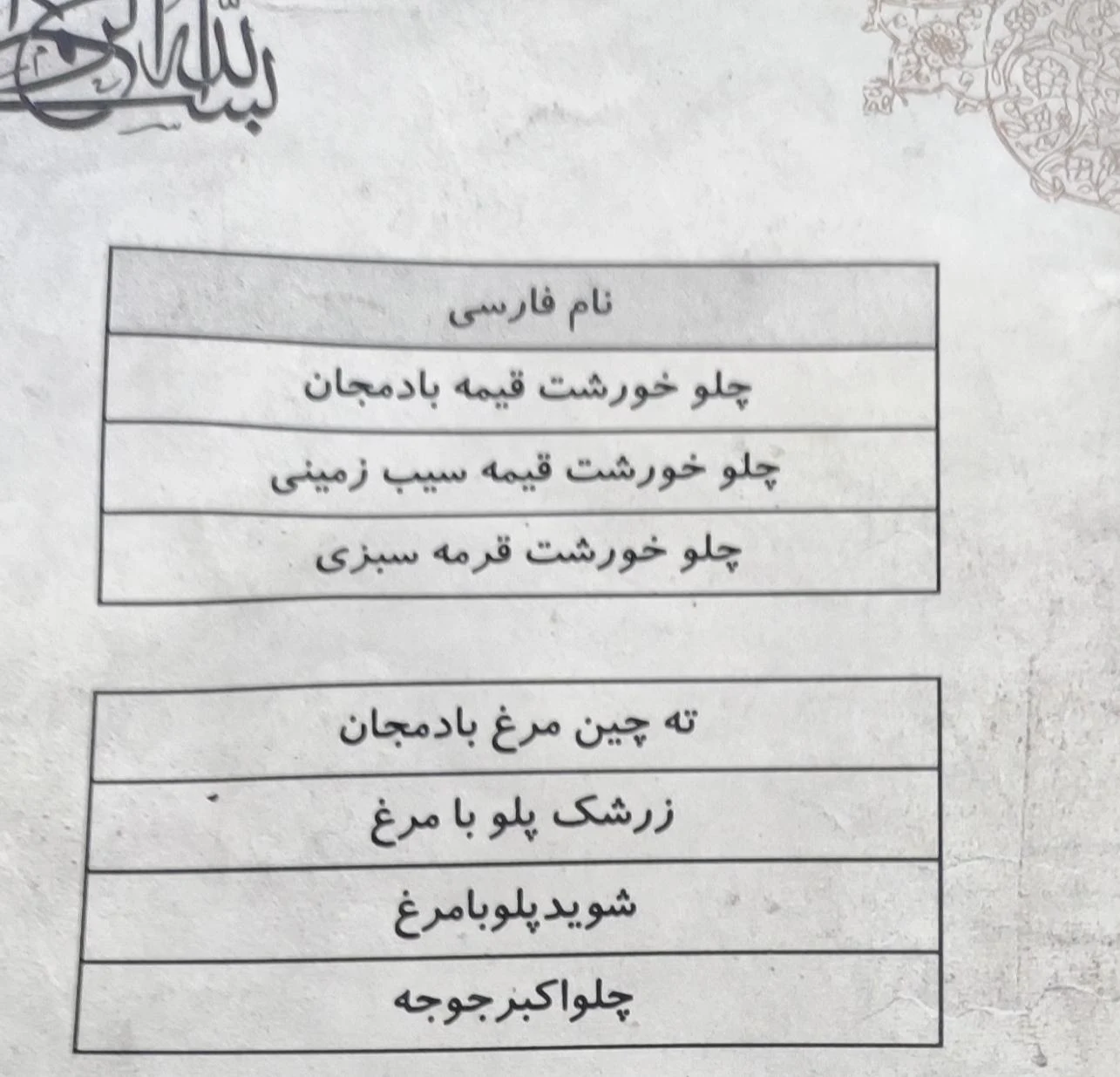 رستوران ایوان مدائن - تصویر 6