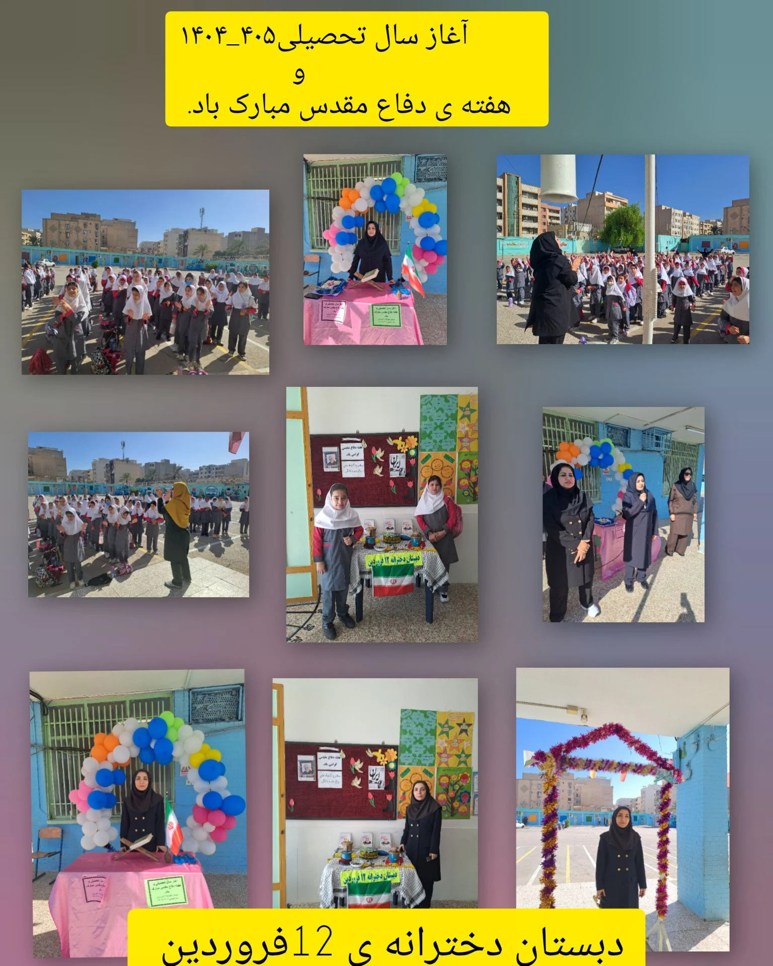 دبستان دخترانه ۱۲فروردین - تصویر 18