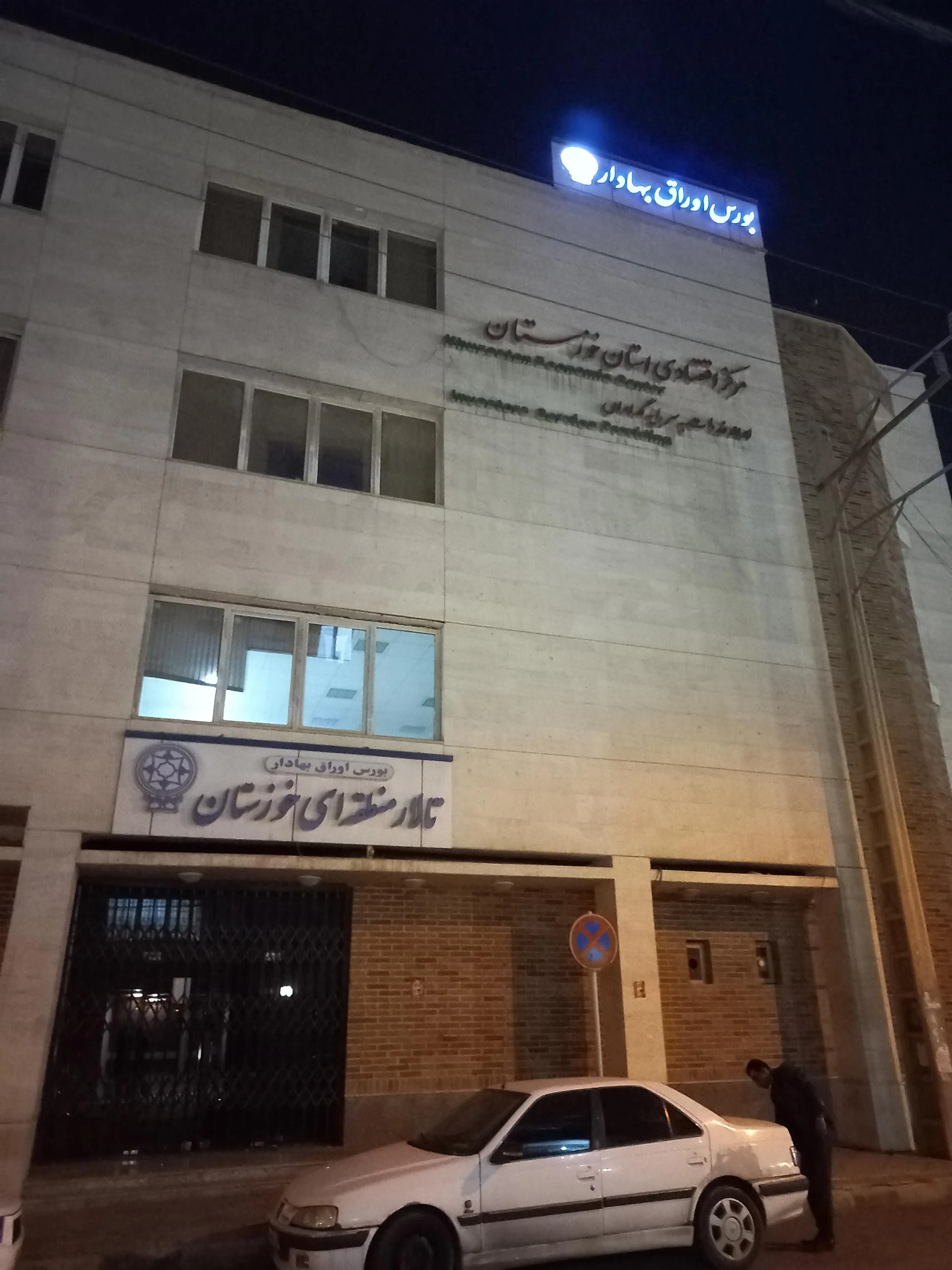 کارگزاری مبین سرمایه