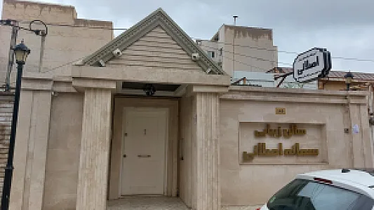 سالن زیبایی پانته آ