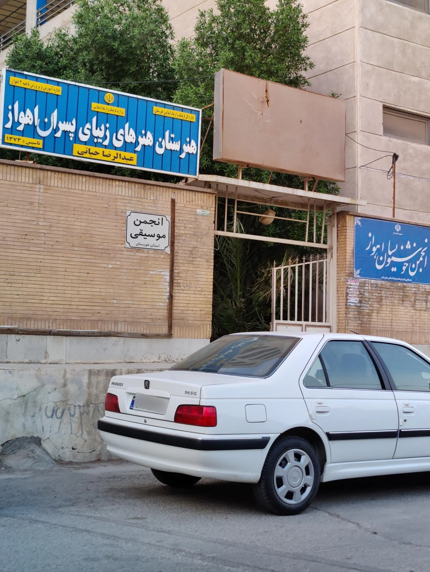 جامعه القران واحد خردسالان اهواز شعبه غدیر