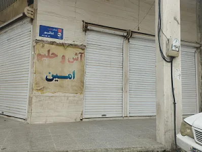 چلو کبابی ساطوری بناب آذربایجان